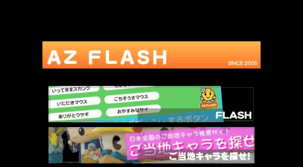 azflash.net