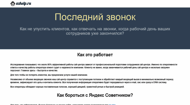 azhelp.ru