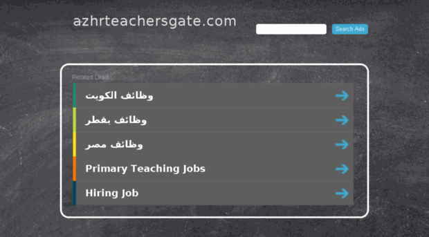 azhrteachersgate.com