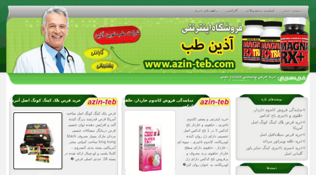 azin-teb.com