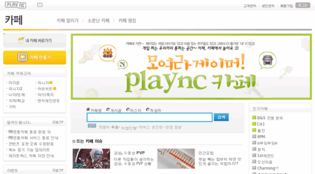 azit.plaync.co.kr