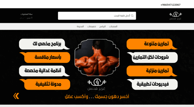 azizfitness.com