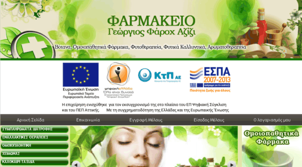 azizipharmacy.gr