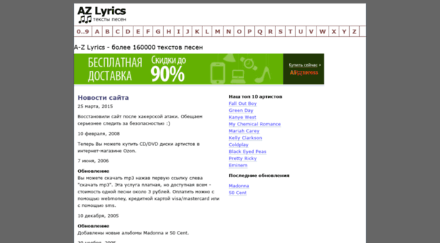 azlyrics.ru