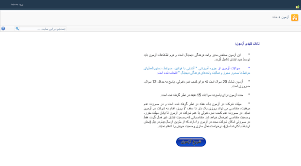 azmoon.saramad.ir