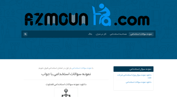 azmounha.com