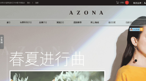 azona.com.hk