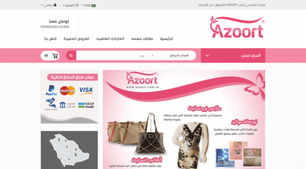 azoort.com