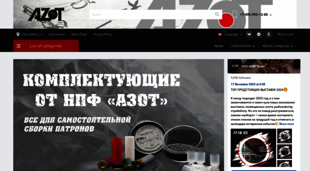 azot-patron.ru
