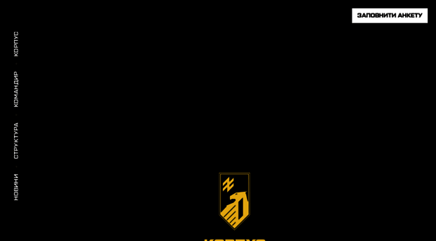 azov.army