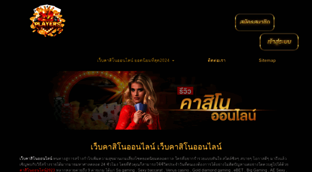 azplayers.com