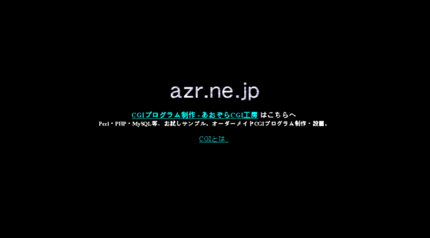 azr.ne.jp
