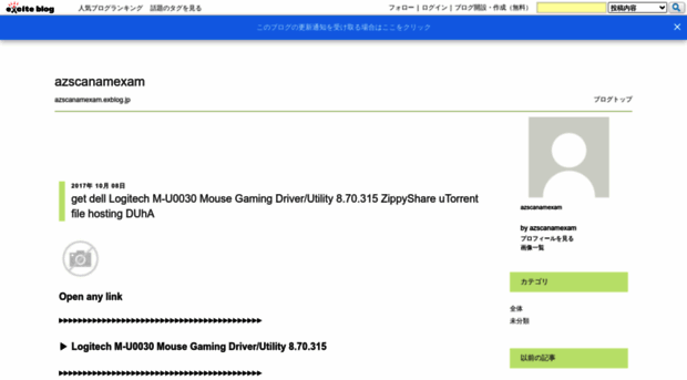 azscanamexam.exblog.jp