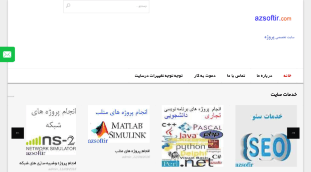 azsoft.ir