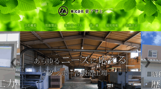 azuma-a.com