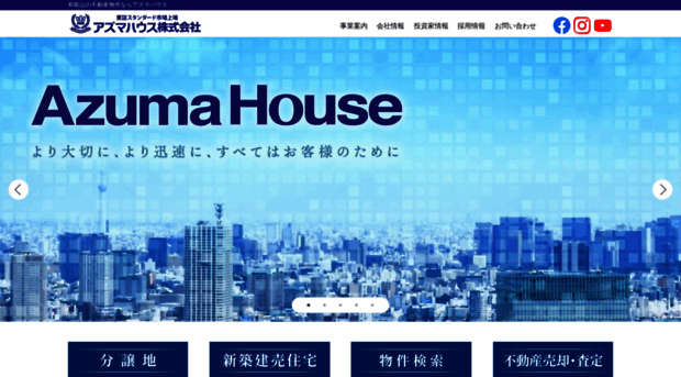 azumahouse.com