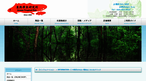 azumanettaigyo.com