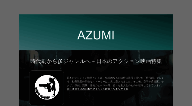 azumi2015.jp