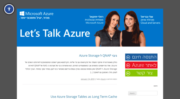 azure.microsoft.co.il