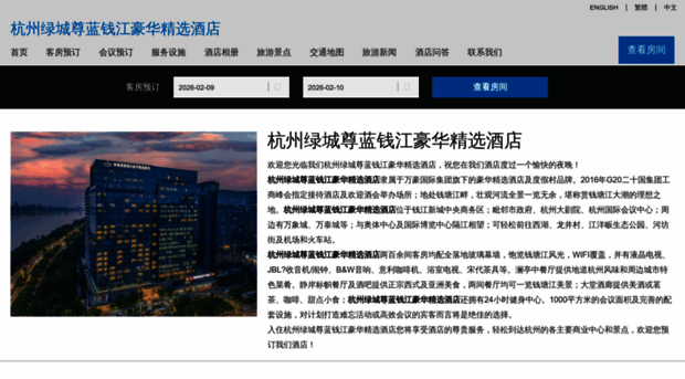 azureqiantanghotel.cn