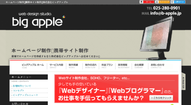 b-apple.jp