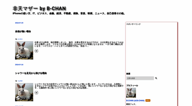 b-chan.jp