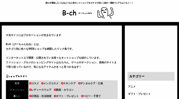 b-channel.info
