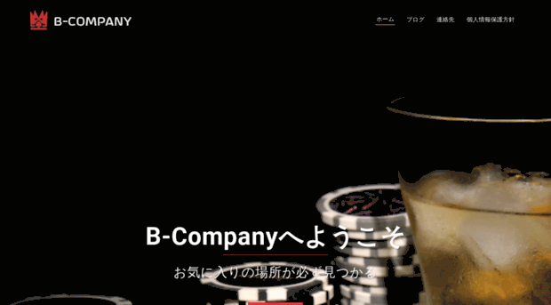 b-company.net