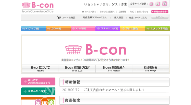 b-conweb.com