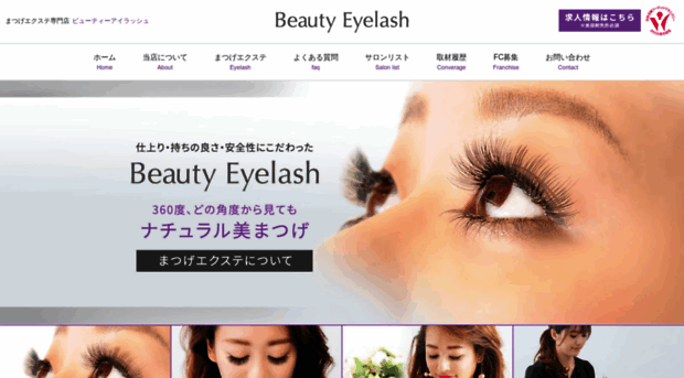 b-eyelash.com