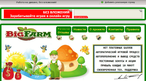 b-farm.ru
