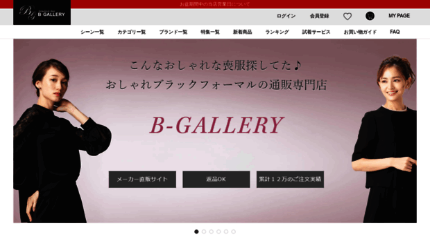 b-gallery.jp