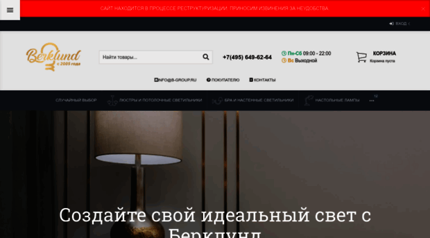 Groop Ru Интернет Магазин