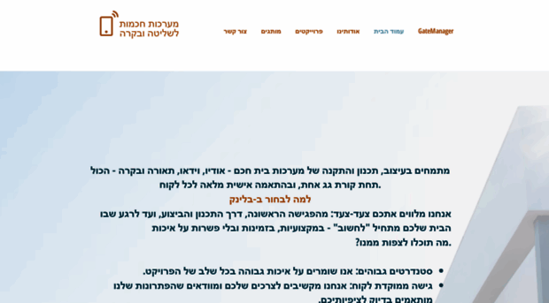 b-link.co.il