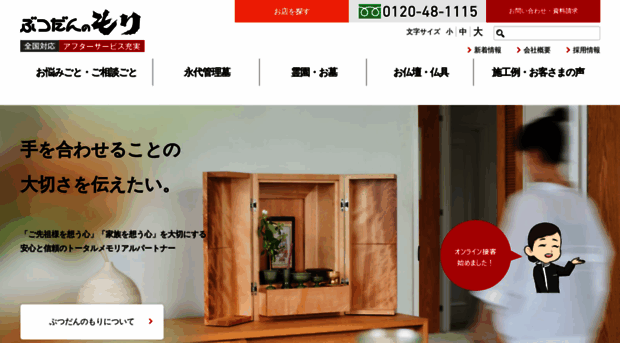 b-mori.co.jp