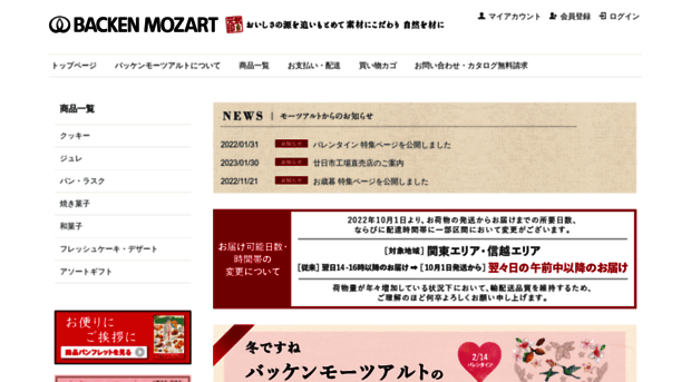 b-mozart.co.jp