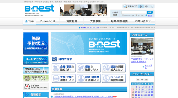 b-nest.jp