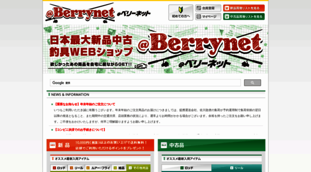 b-net-mobile.tackleberry.co.jp