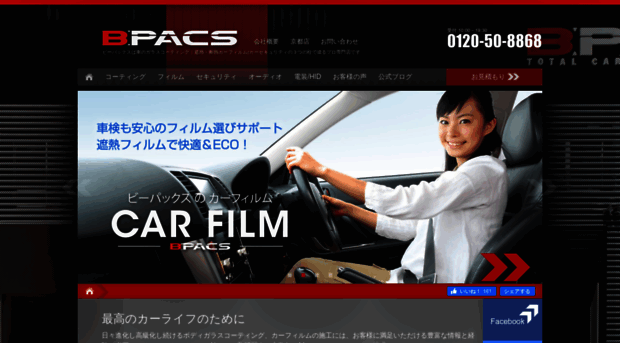 b-pacs.com