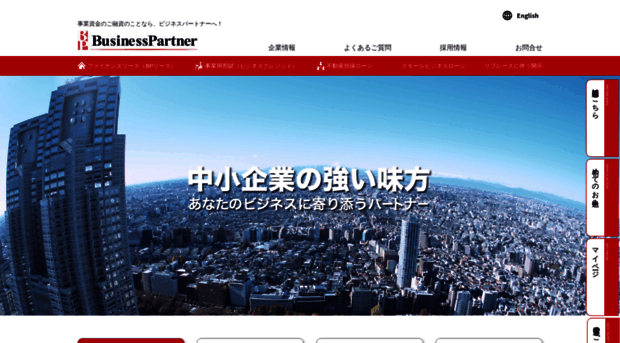 b-partner.co.jp