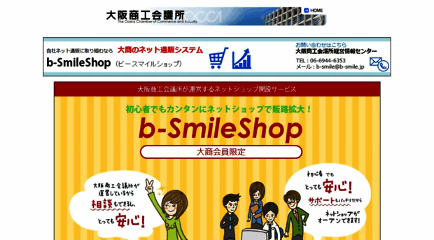b-smile.jp