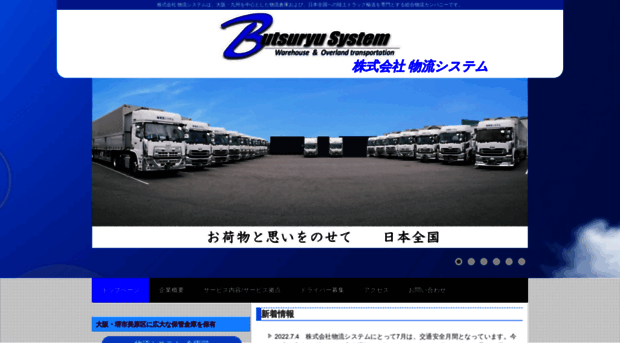 b-system.jp
