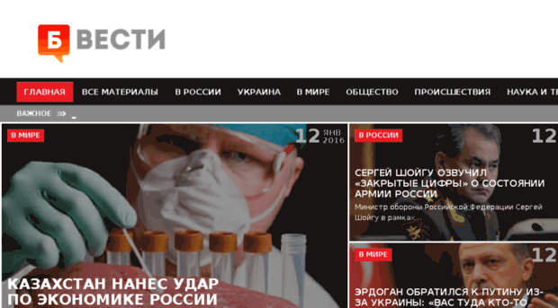 b-vesti.ru