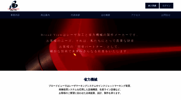 b-view.com