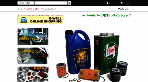 b-well.co.jp