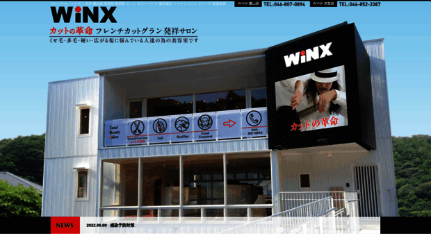 b-winx.com