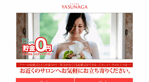 b-yasunaga.com