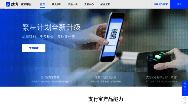 b.alipay.com