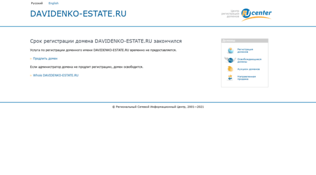 b.davidenko-estate.ru