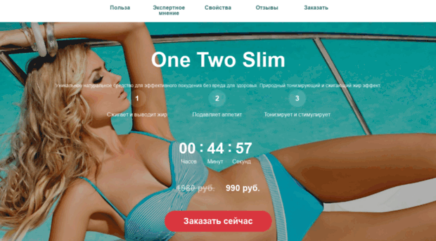 b.one-two-slim.com